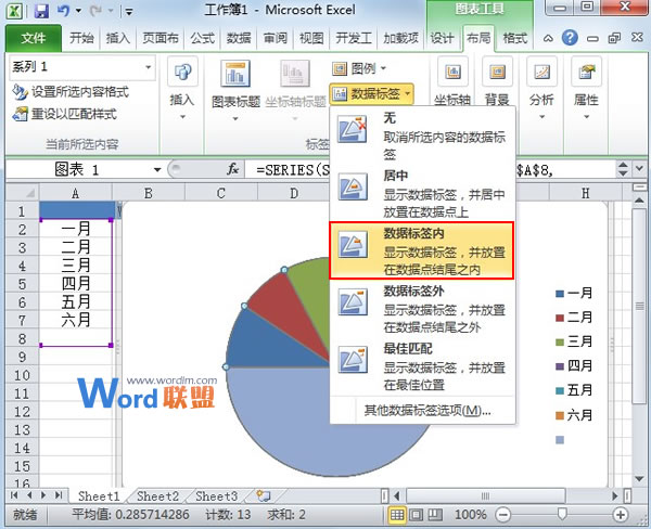 Excel2010中如何制作半圆饼图?