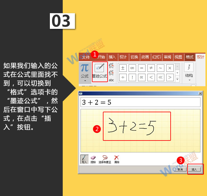 点击“插入”按钮