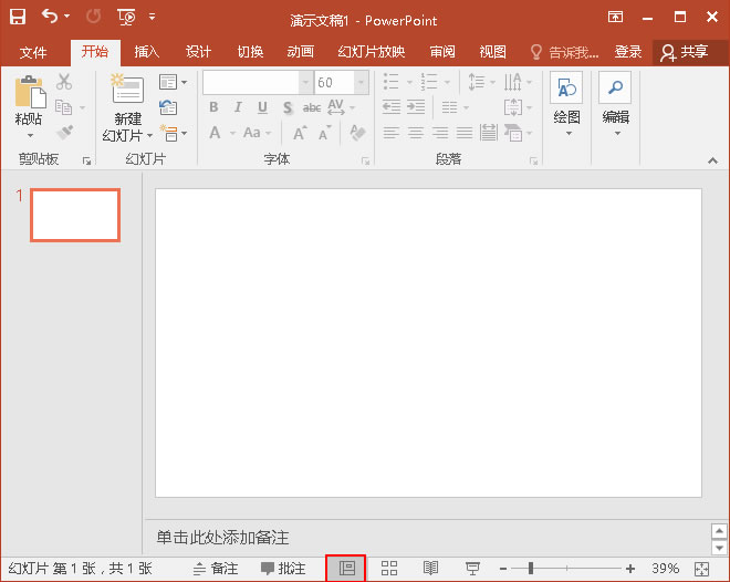 点击&ldquo;普通视图&rdquo;按钮