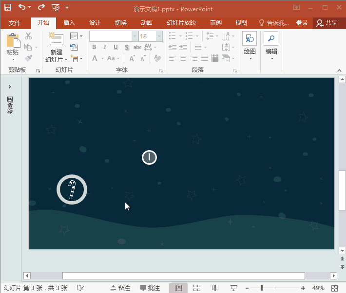 GIF动画教程-制作圣诞节PPT跳转页.3:全民学PPT
