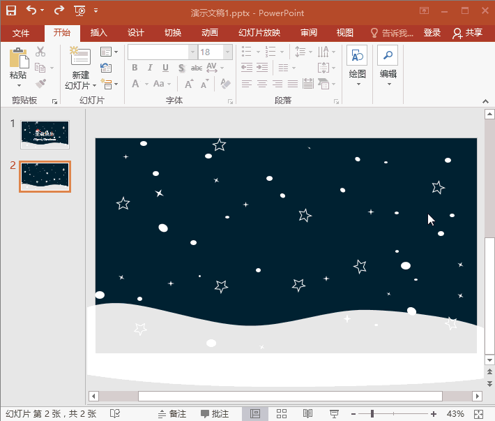 GIF动画教程-制作圣诞节PPT目录.2:全民学PPT