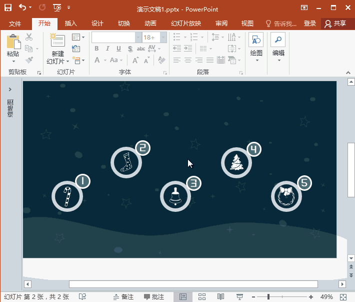 GIF动画教程-制作圣诞节PPT目录.2:全民学PPT